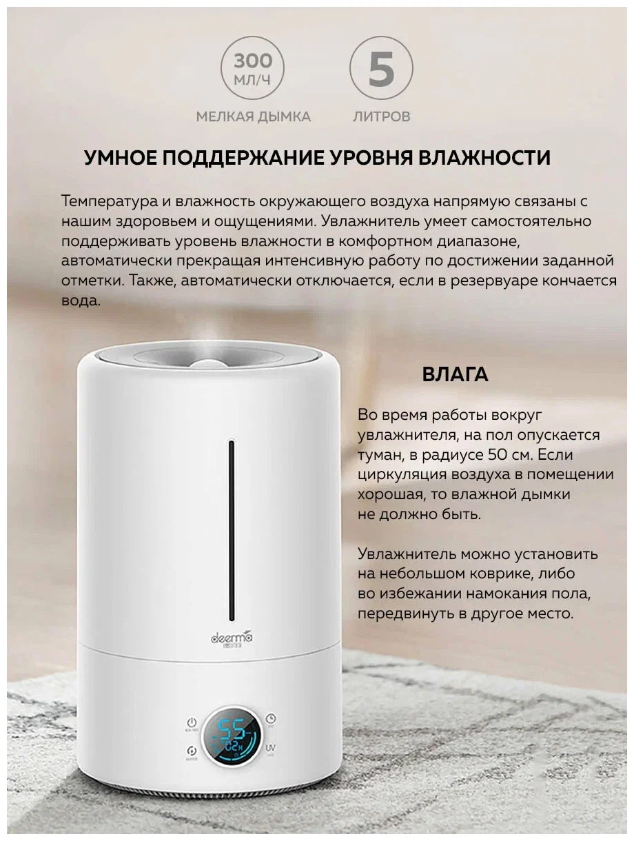 Увлажнитель воздуха Xiaomi Deerma (DEM-F628S) в Челябинске купить по недорогим ценам с доставкой